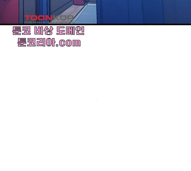 왕따협상 49화 16