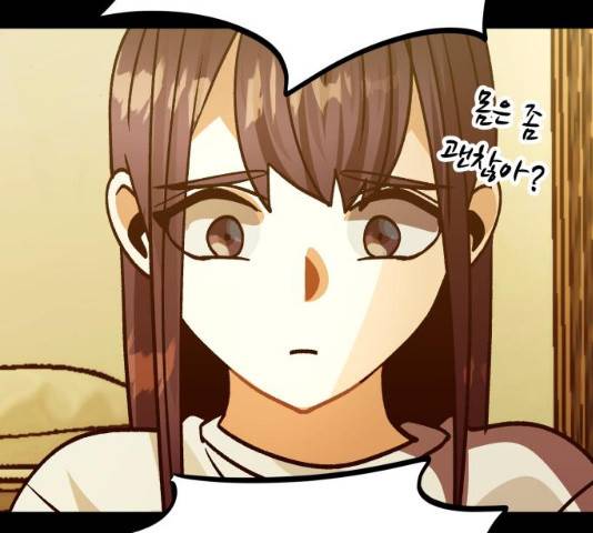왕따협상 49화 24