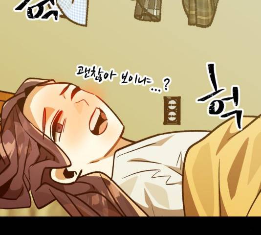 왕따협상 49화 26