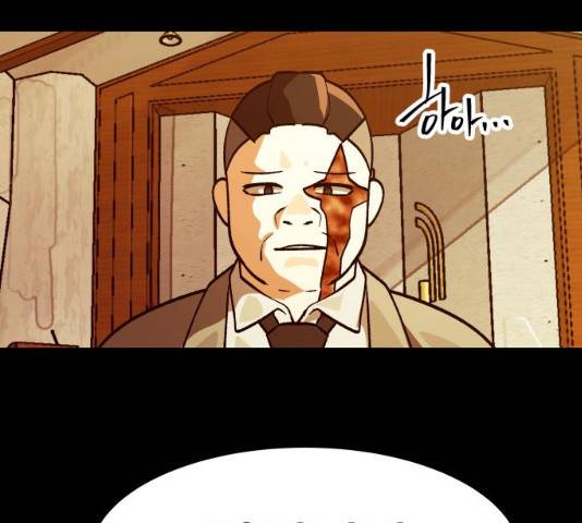 왕따협상 49화 30