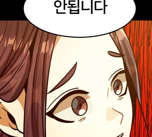 왕따협상 49화 31