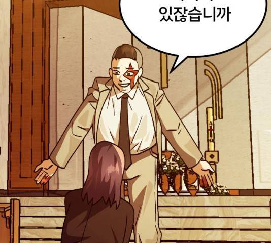 왕따협상 49화 34