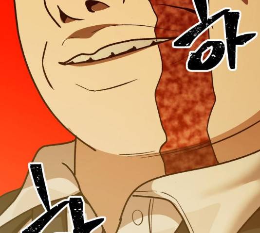 왕따협상 49화 40