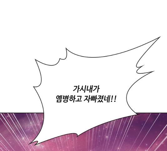황제와의 하룻밤 26화 1