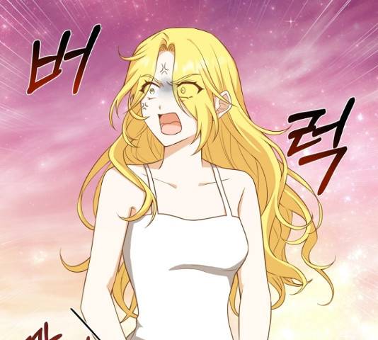 황제와의 하룻밤 26화 2