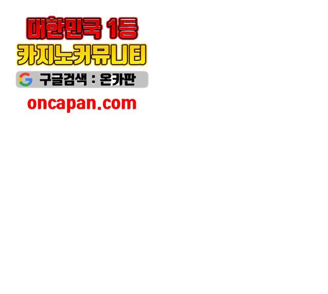 황제와의 하룻밤 26화 4