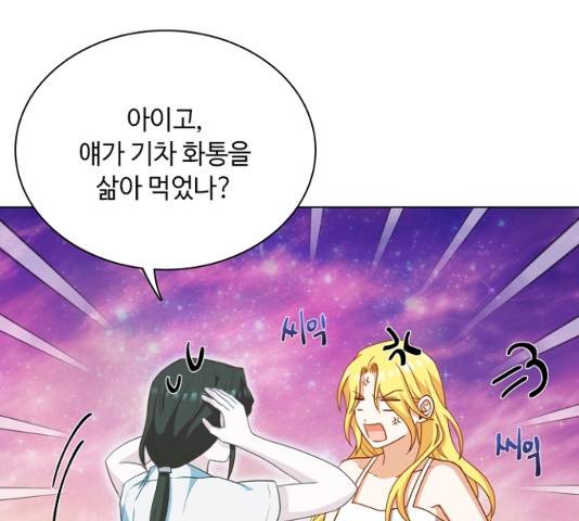 황제와의 하룻밤 26화 8
