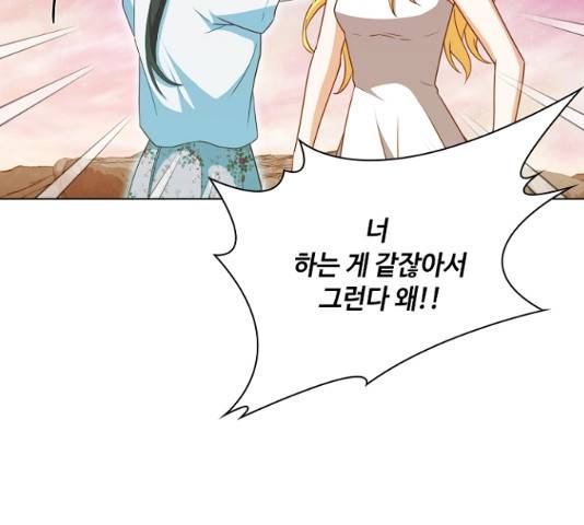 황제와의 하룻밤 26화 9