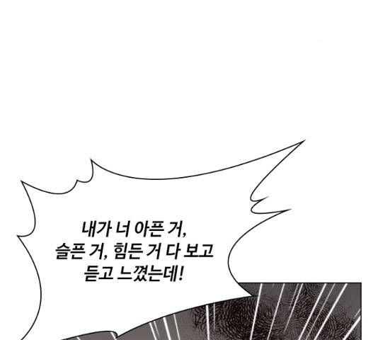 황제와의 하룻밤 26화 10