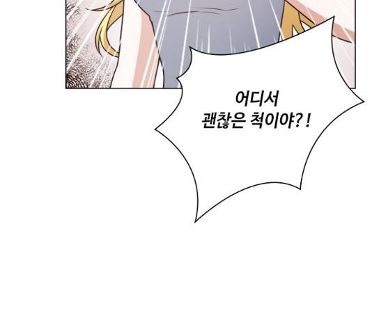 황제와의 하룻밤 26화 12