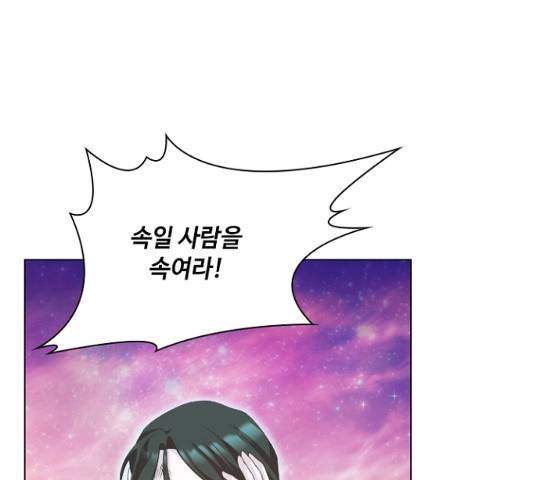 황제와의 하룻밤 26화 13