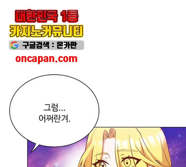 황제와의 하룻밤 26화 15