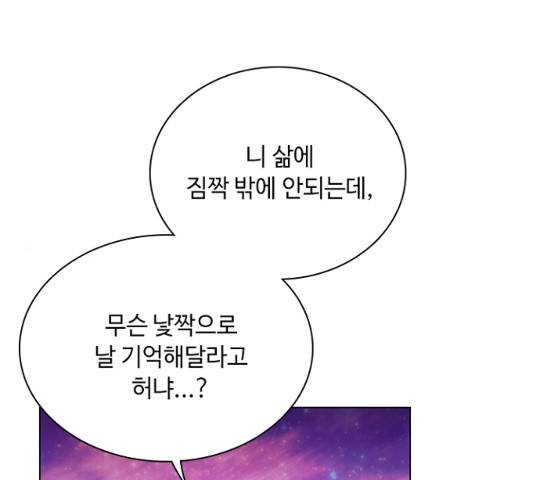 황제와의 하룻밤 26화 17