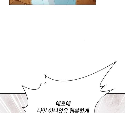 황제와의 하룻밤 26화 19