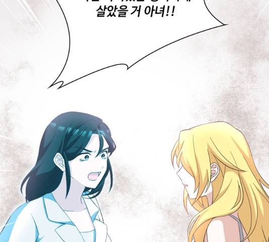 황제와의 하룻밤 26화 20