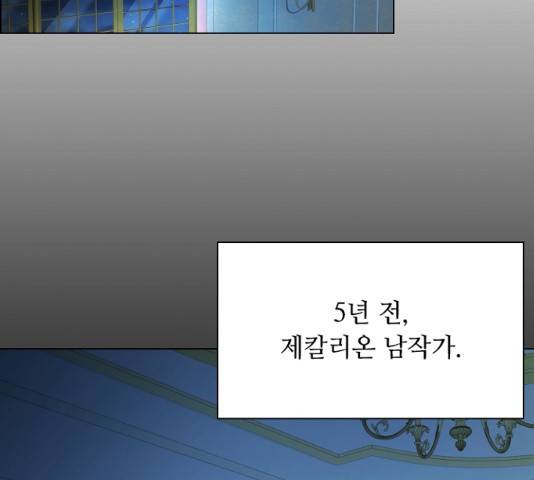 황제와의 하룻밤 26화 24