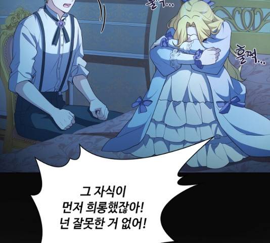 황제와의 하룻밤 26화 28