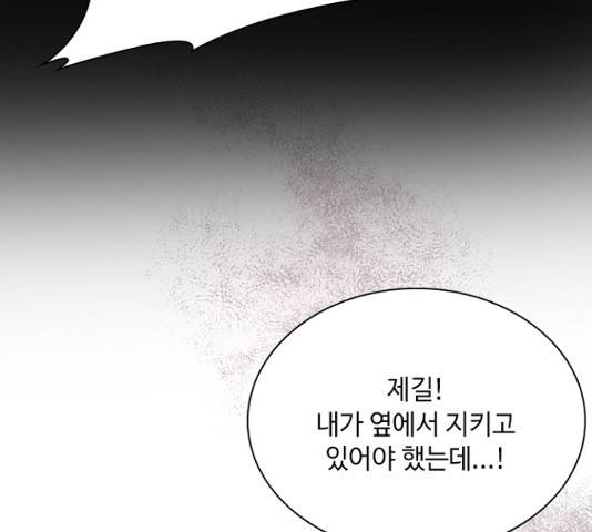 황제와의 하룻밤 26화 29