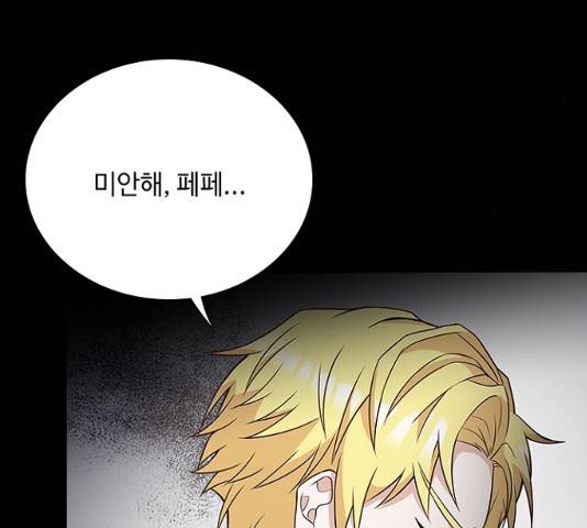 황제와의 하룻밤 26화 32