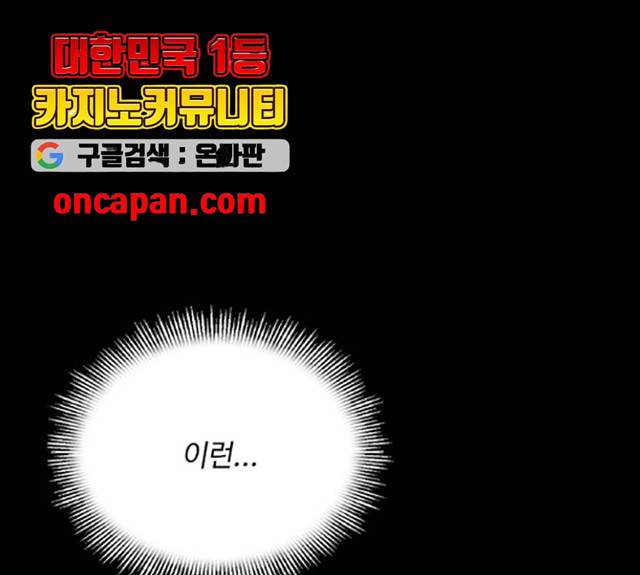 황제와의 하룻밤 26화 34