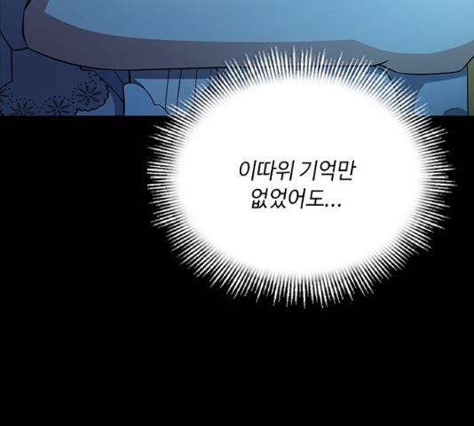 황제와의 하룻밤 26화 36