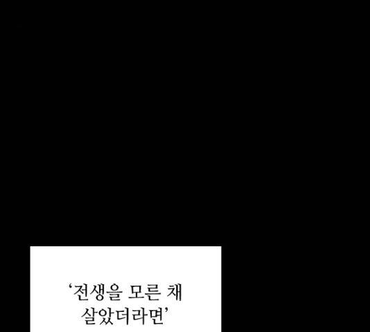 황제와의 하룻밤 26화 37