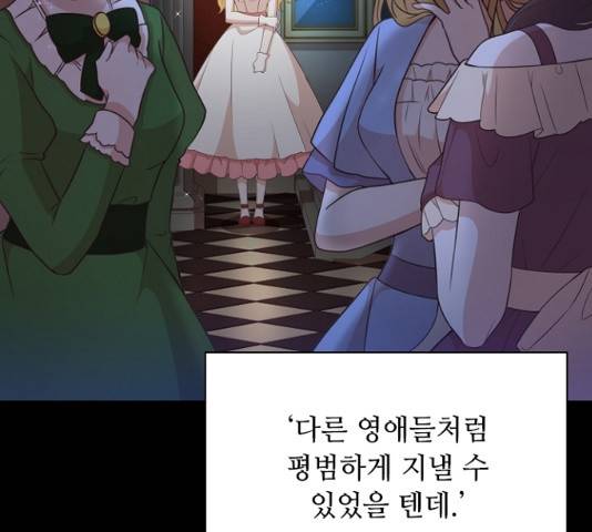 황제와의 하룻밤 26화 39