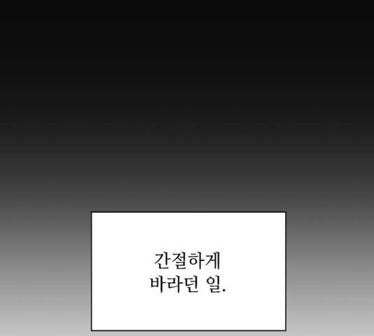 황제와의 하룻밤 26화 42