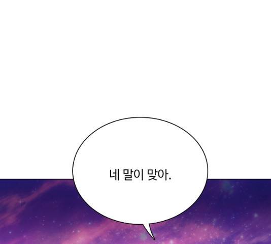 황제와의 하룻밤 26화 44