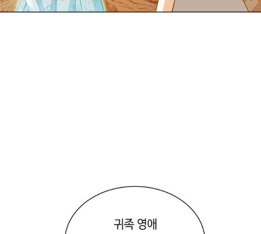 황제와의 하룻밤 26화 46