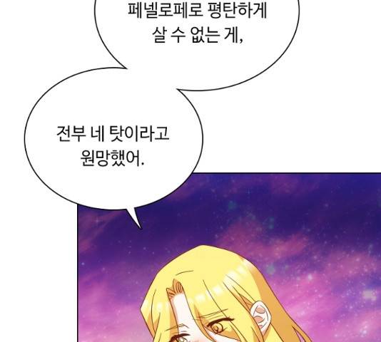 황제와의 하룻밤 26화 47