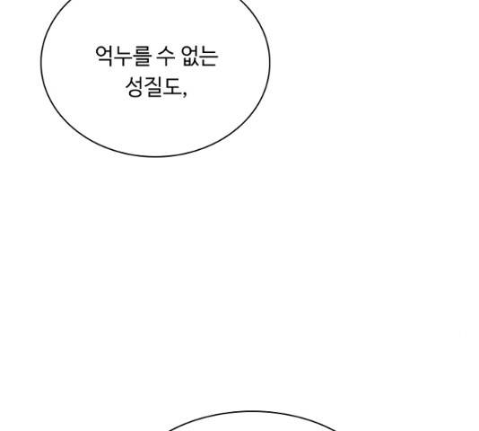 황제와의 하룻밤 26화 50