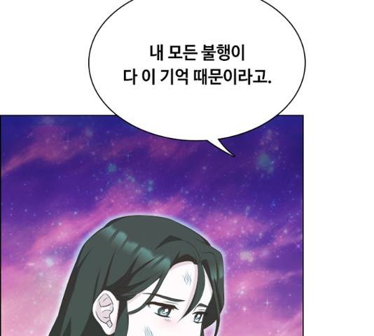 황제와의 하룻밤 26화 51