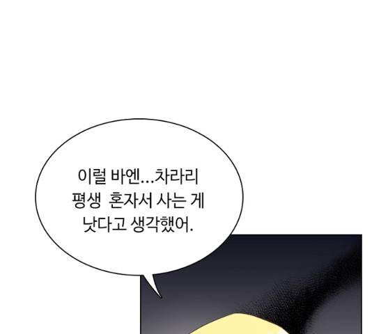 황제와의 하룻밤 26화 53