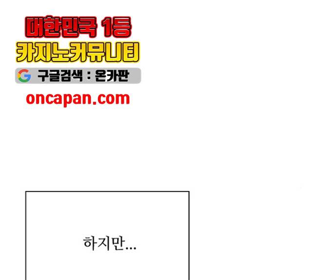 황제와의 하룻밤 26화 55