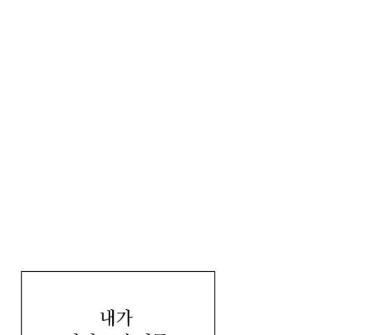 황제와의 하룻밤 26화 62