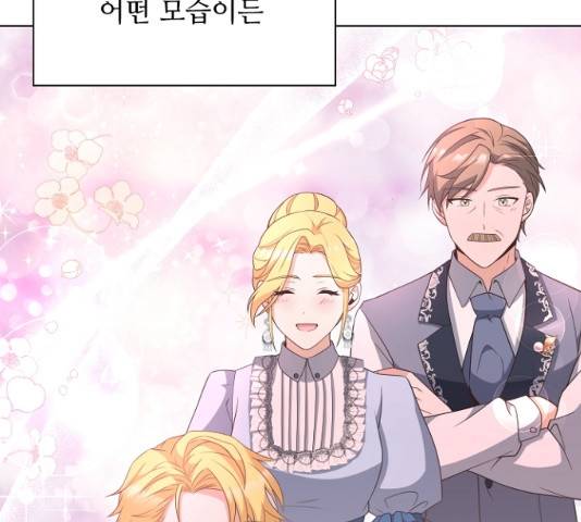 황제와의 하룻밤 26화 63