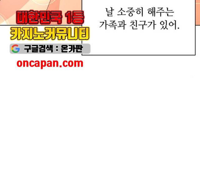 황제와의 하룻밤 26화 66