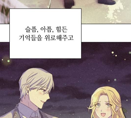 황제와의 하룻밤 26화 68