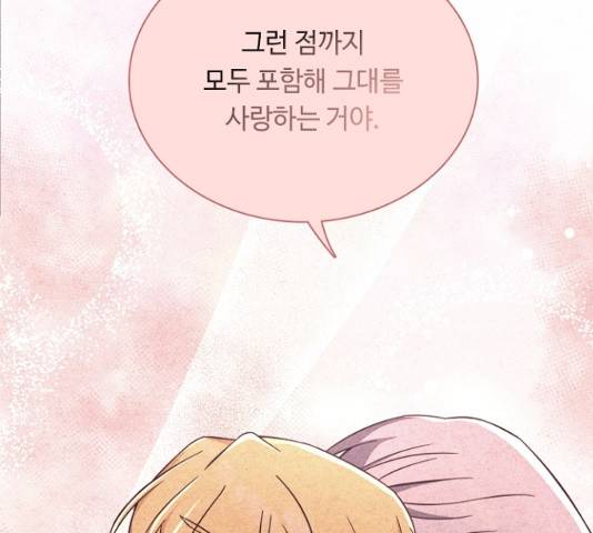 황제와의 하룻밤 26화 70