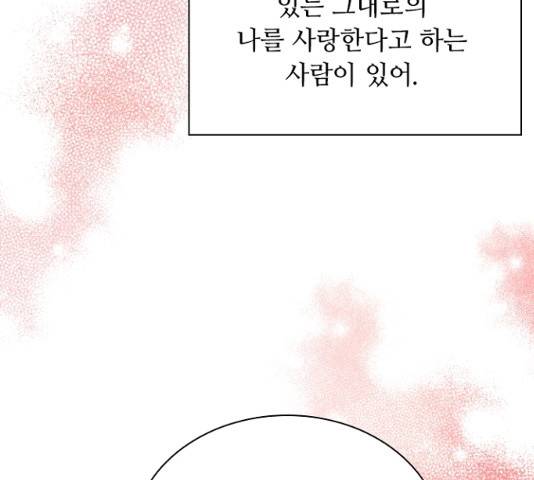 황제와의 하룻밤 26화 72