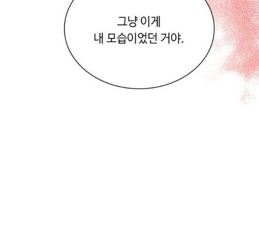 황제와의 하룻밤 26화 73