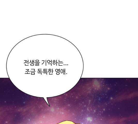 황제와의 하룻밤 26화 74