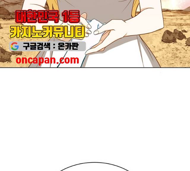 황제와의 하룻밤 26화 76