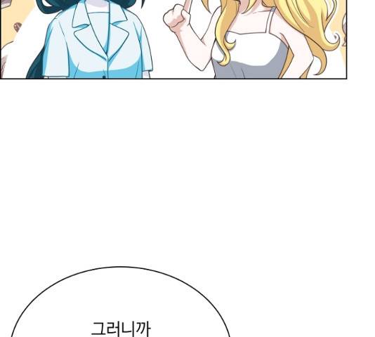 황제와의 하룻밤 26화 78
