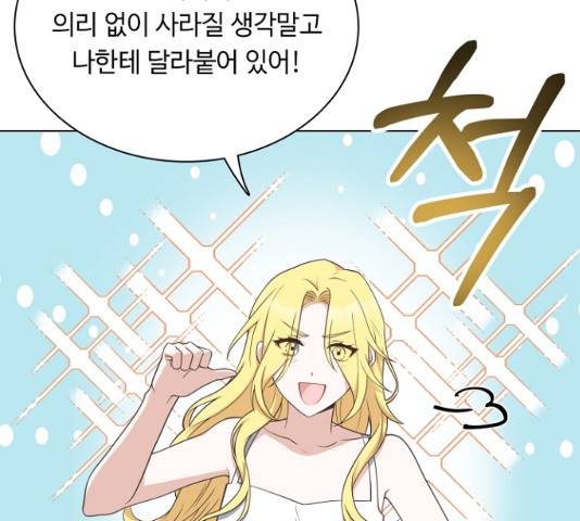 황제와의 하룻밤 26화 79