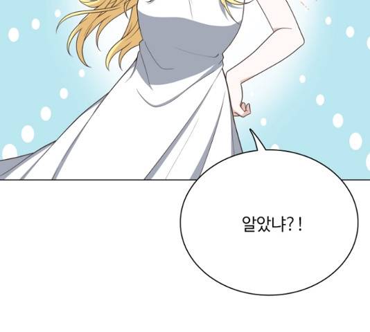황제와의 하룻밤 26화 80