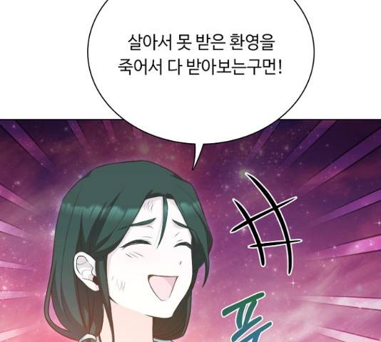 황제와의 하룻밤 26화 83