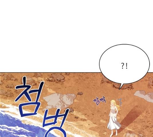 황제와의 하룻밤 26화 96