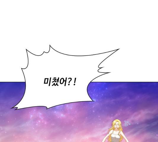 황제와의 하룻밤 26화 98
